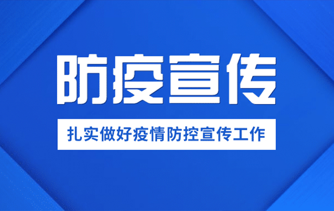 戰疫情！維度統計助力疫情防控宣傳工作監測